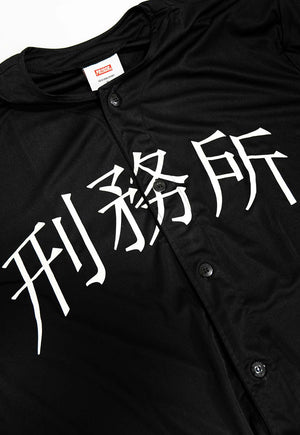 Camisa de Baseball Oriental Preta