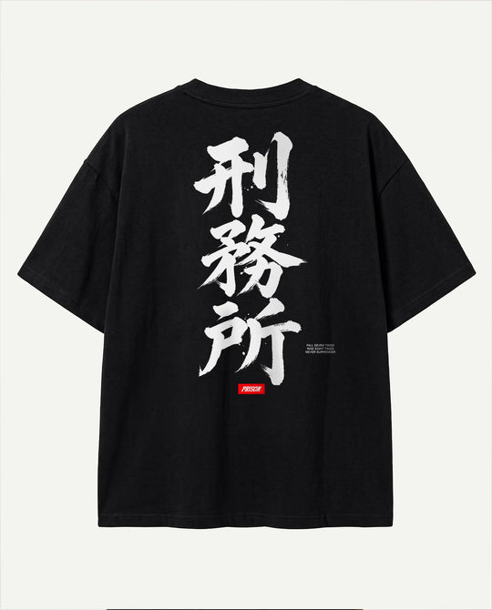 Camiseta oversized Kanji Ink Prison preta estendida, coluna de caligrafia japonesa no peito.
