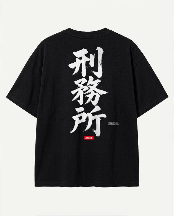 Costas da camiseta oversized Kanji Ink Prison preta com caligrafia em pincel branco e selo vermelho.